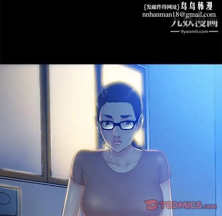 真命天女找寻记 - 第5话 - page 50