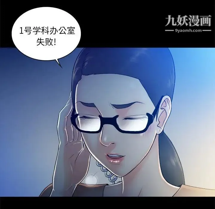 真命天女找寻记 - 第5话 - page 52