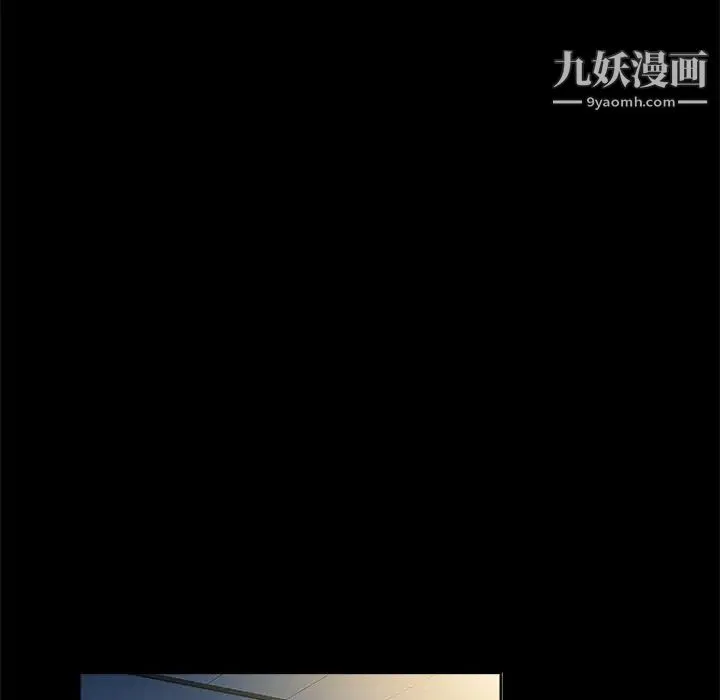 真命天女找寻记 - 第5话 - page 53