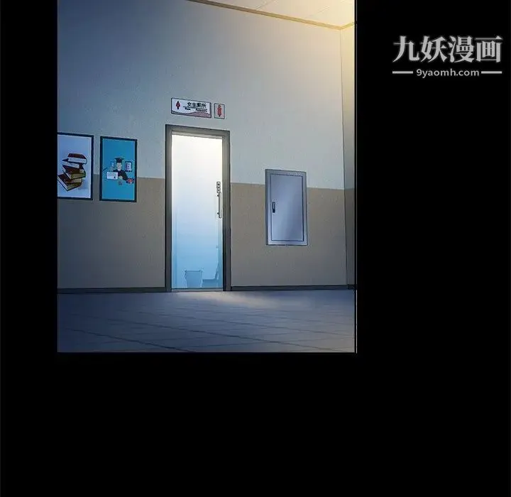 真命天女找寻记 - 第5话 - page 54