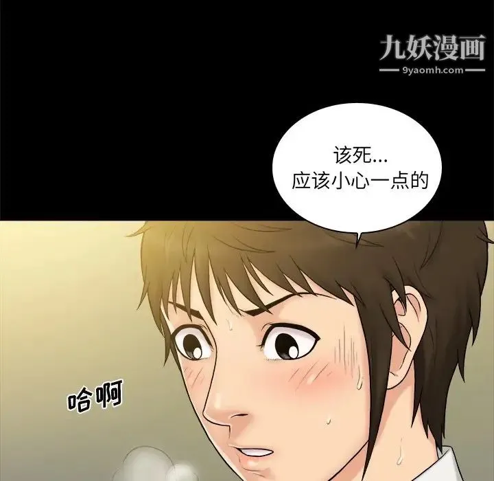真命天女找寻记 - 第5话 - page 56