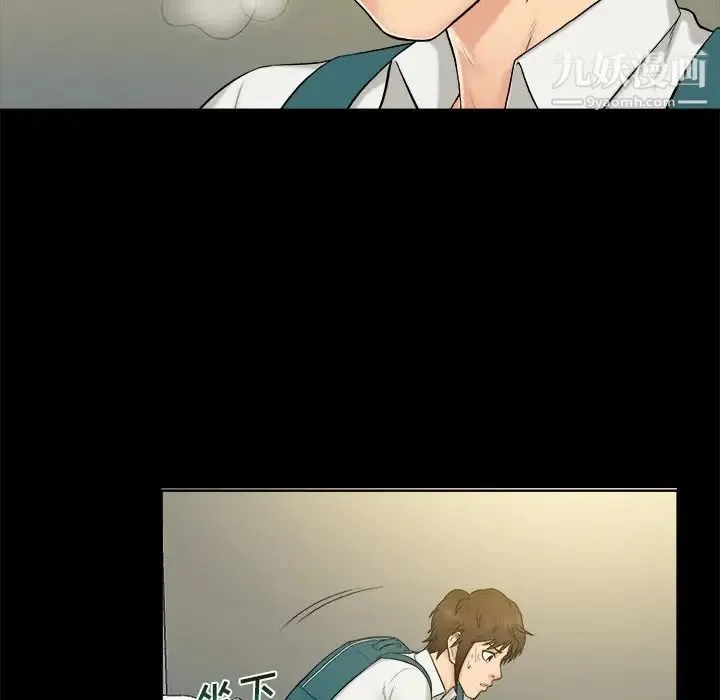 真命天女找寻记 - 第5话 - page 57