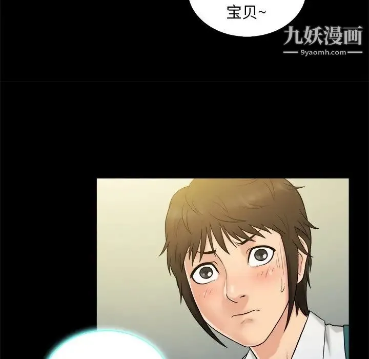 真命天女找寻记 - 第5话 - page 60