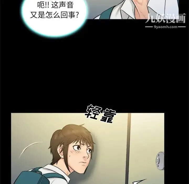 真命天女找寻记 - 第5话 - page 61