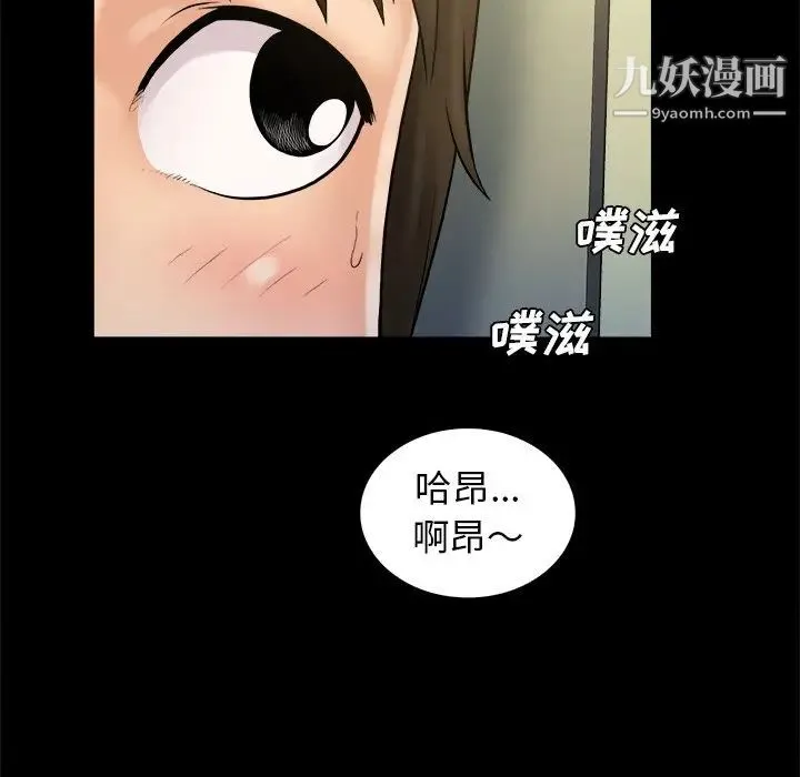 真命天女找寻记 - 第5话 - page 63
