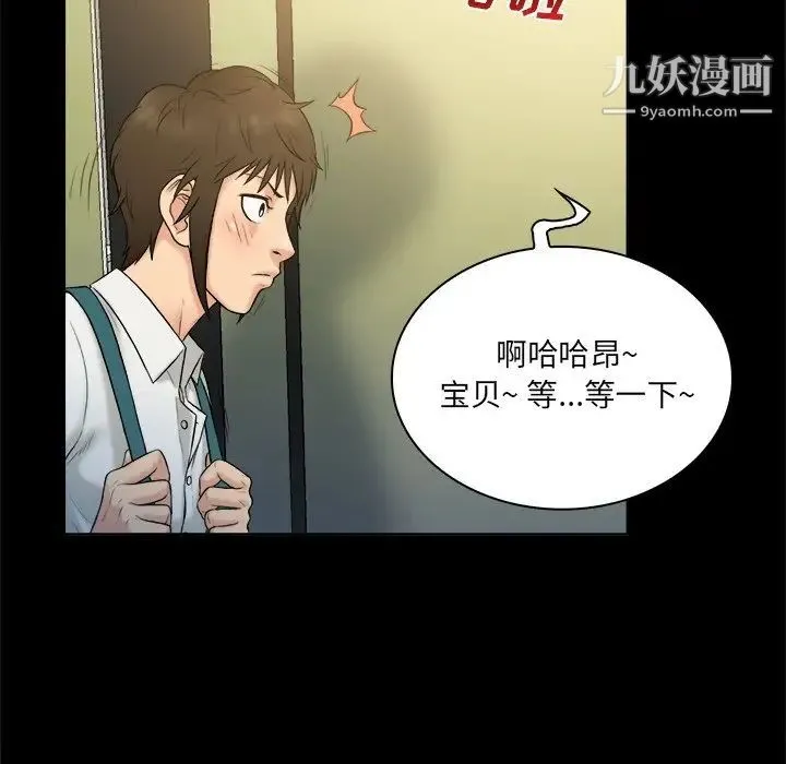 真命天女找寻记 - 第5话 - page 68