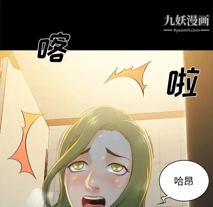 真命天女找寻记 - 第5话 - page 69