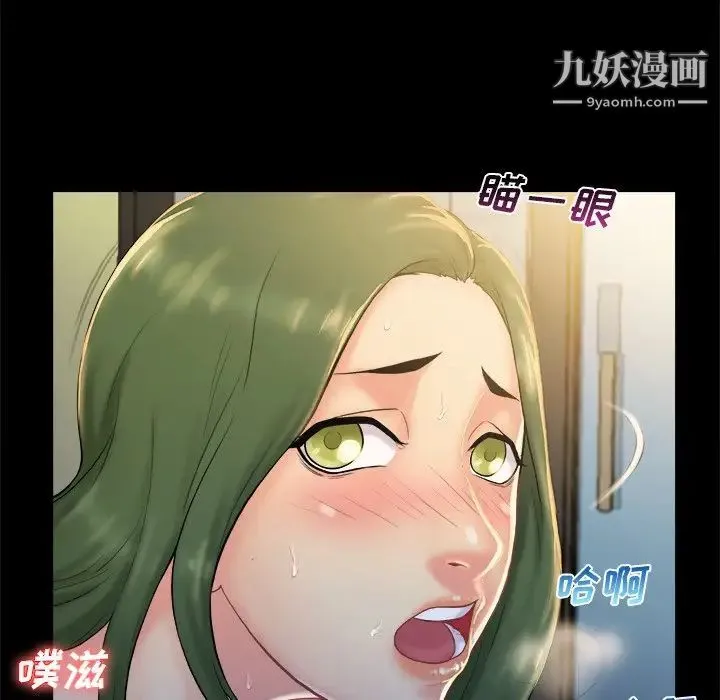 真命天女找寻记 - 第5话 - page 73