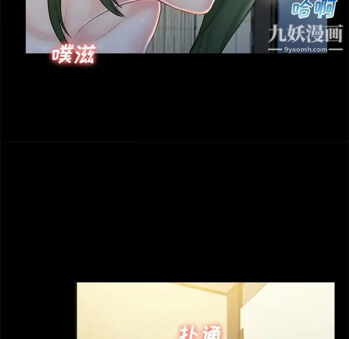真命天女找寻记 - 第5话 - page 74