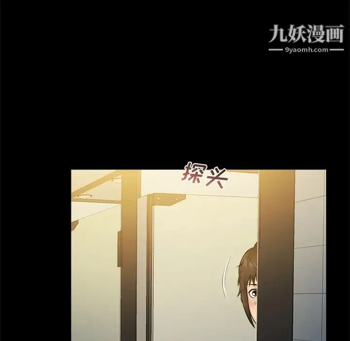 真命天女找寻记 - 第5话 - page 77