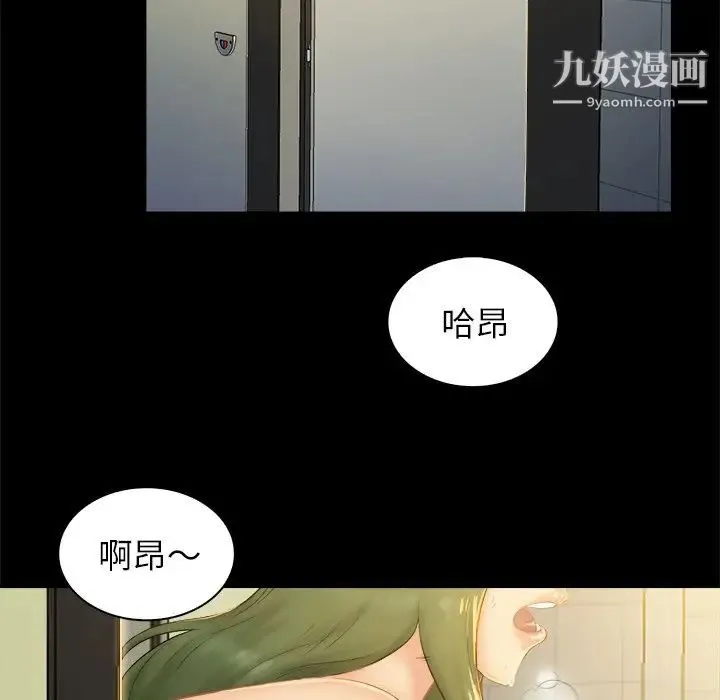 真命天女找寻记 - 第5话 - page 78