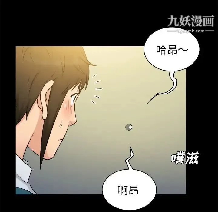 真命天女找寻记 - 第5话 - page 83