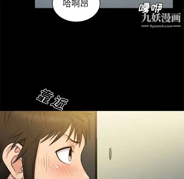 真命天女找寻记 - 第5话 - page 85