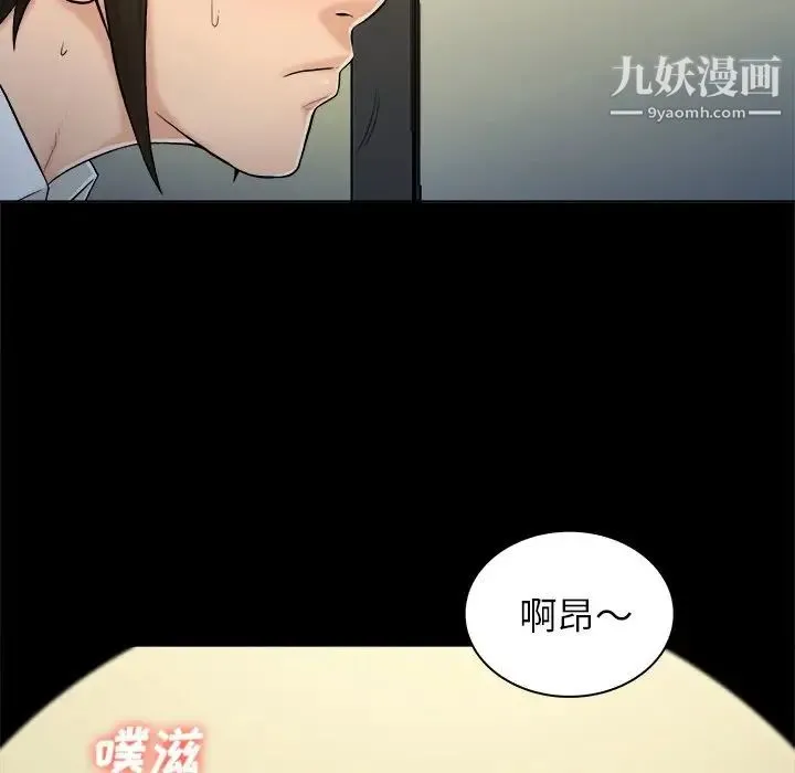 真命天女找寻记 - 第5话 - page 86