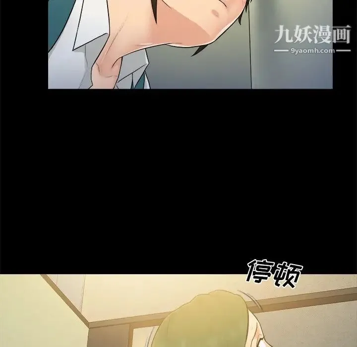 真命天女找寻记 - 第5话 - page 89