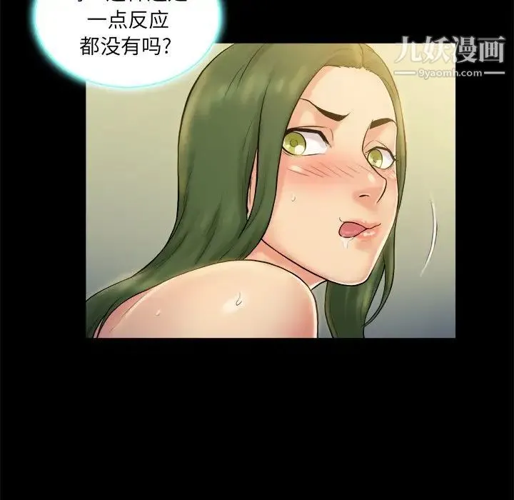 真命天女找寻记 - 第5话 - page 95