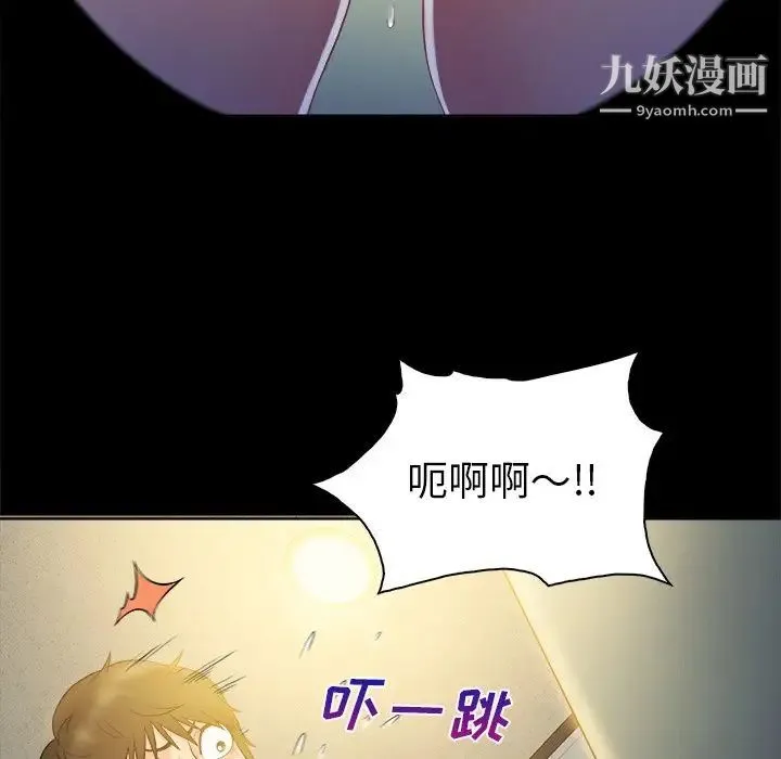 真命天女找寻记 - 第5话 - page 97