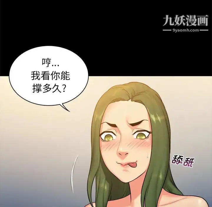 真命天女找寻记 - 第7话 - page 5