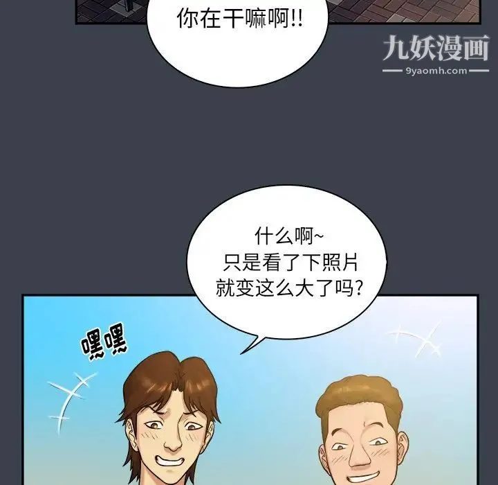 真命天女找寻记 - 第7话 - page 13