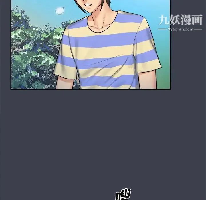 真命天女找寻记 - 第7话 - page 19