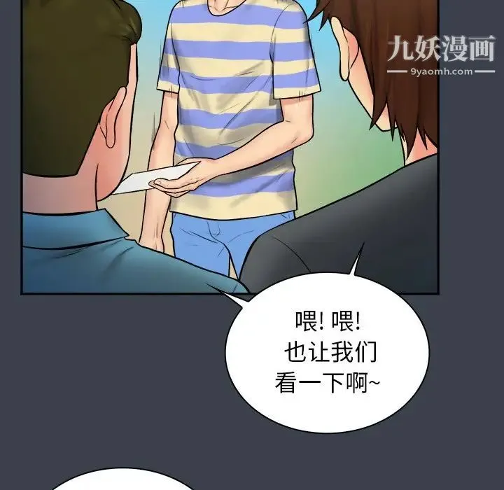 真命天女找寻记 - 第7话 - page 23