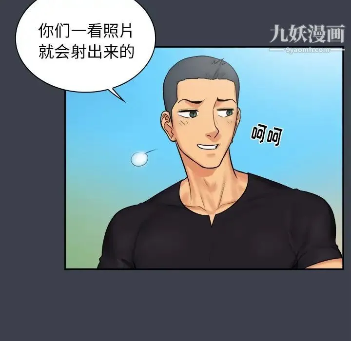 真命天女找寻记 - 第7话 - page 24