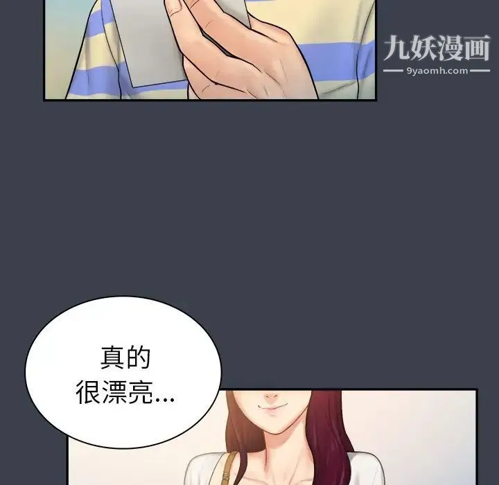 真命天女找寻记 - 第7话 - page 26