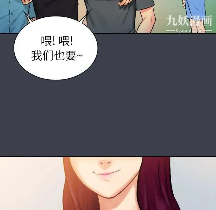 真命天女找寻记 - 第7话 - page 29