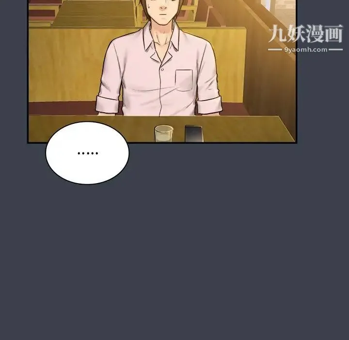 真命天女找寻记 - 第7话 - page 36