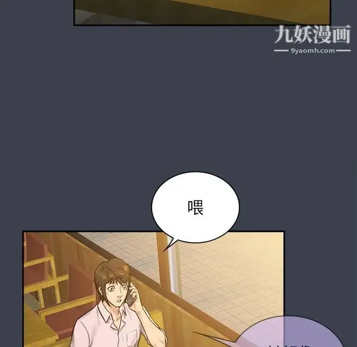 真命天女找寻记 - 第7话 - page 38