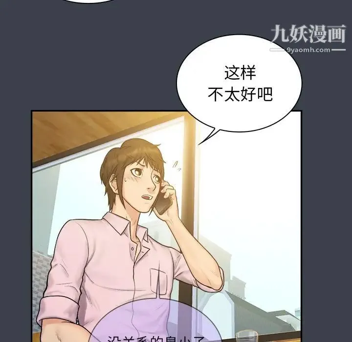 真命天女找寻记 - 第7话 - page 41