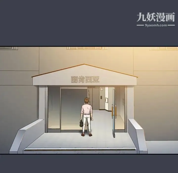 真命天女找寻记 - 第7话 - page 43