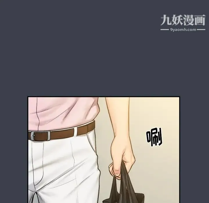 真命天女找寻记 - 第7话 - page 44