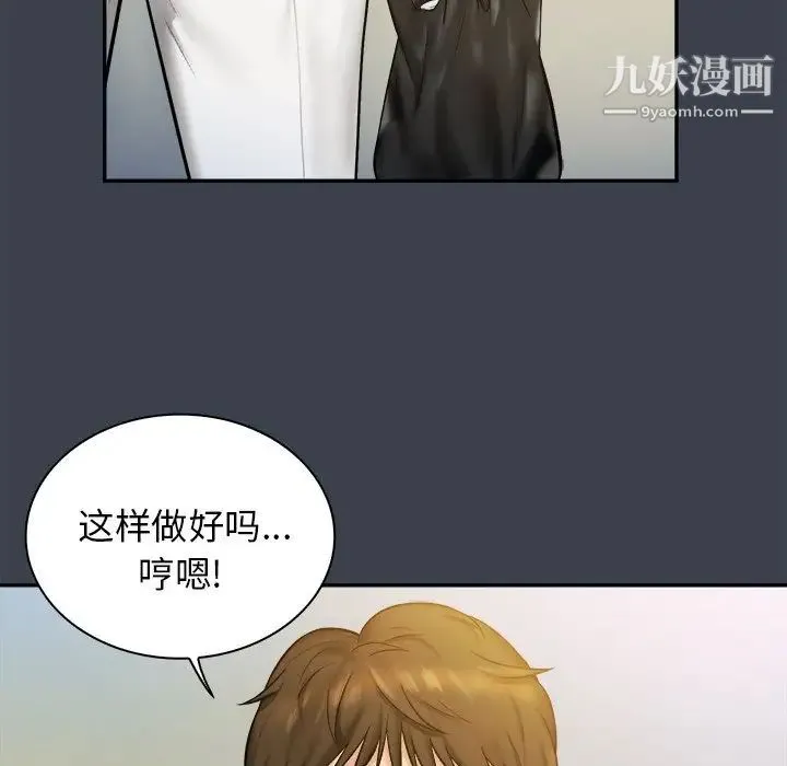 真命天女找寻记 - 第7话 - page 45