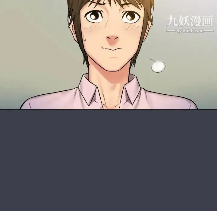 真命天女找寻记 - 第7话 - page 46