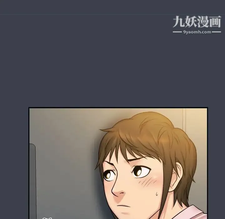 真命天女找寻记 - 第7话 - page 48