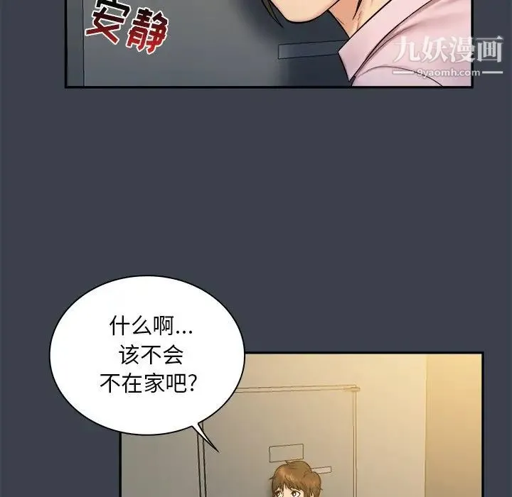 真命天女找寻记 - 第7话 - page 49
