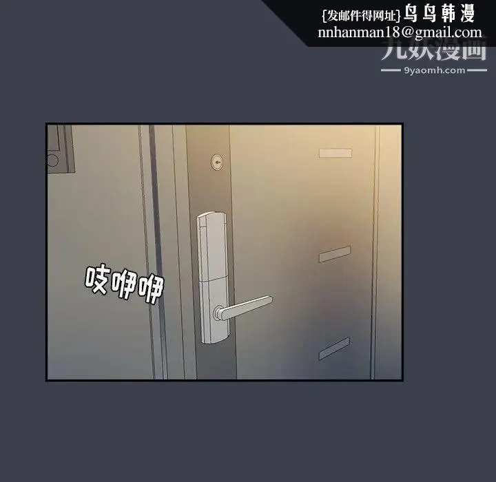 真命天女找寻记 - 第7话 - page 51