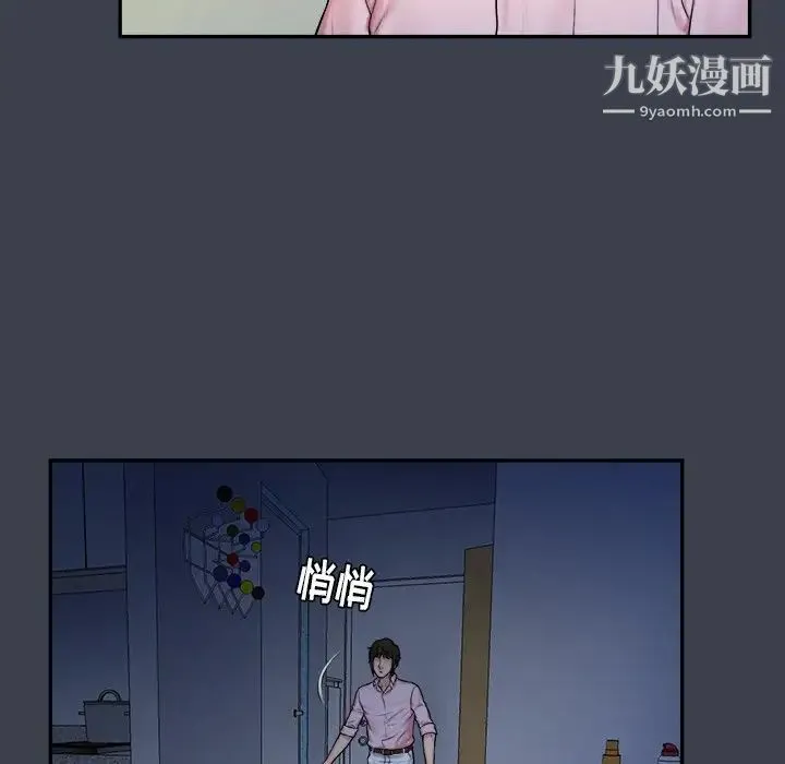 真命天女找寻记 - 第7话 - page 53