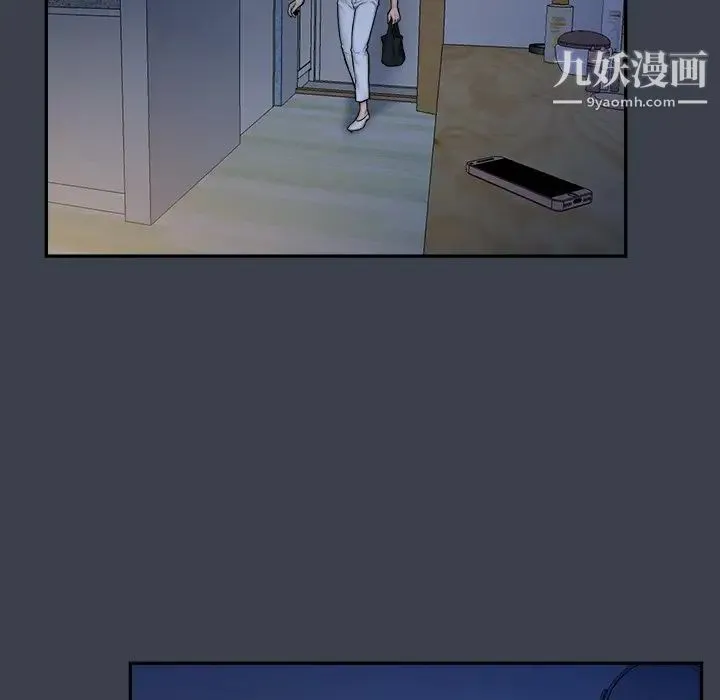 真命天女找寻记 - 第7话 - page 54