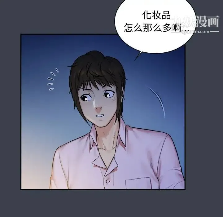 真命天女找寻记 - 第7话 - page 56