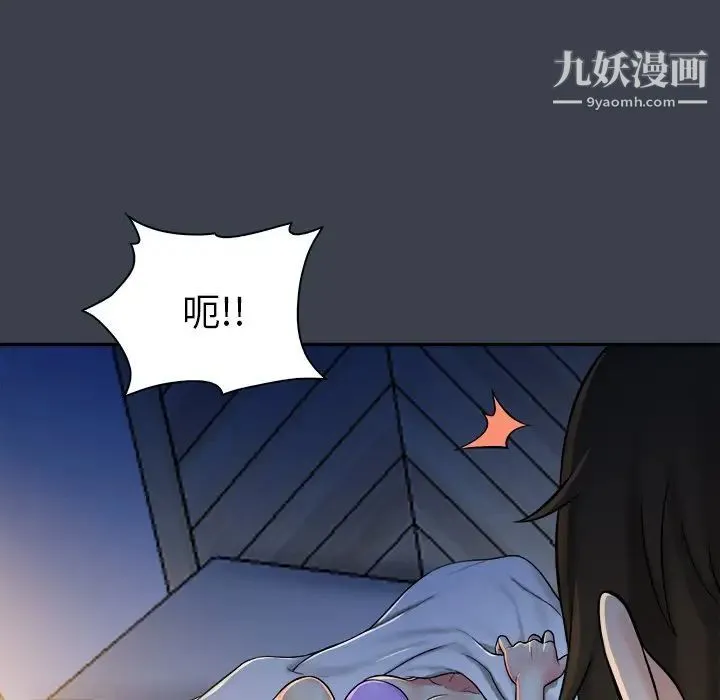 真命天女找寻记 - 第7话 - page 57