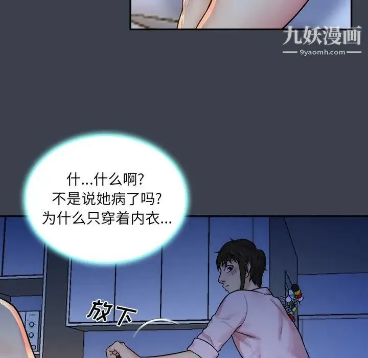 真命天女找寻记 - 第7话 - page 61