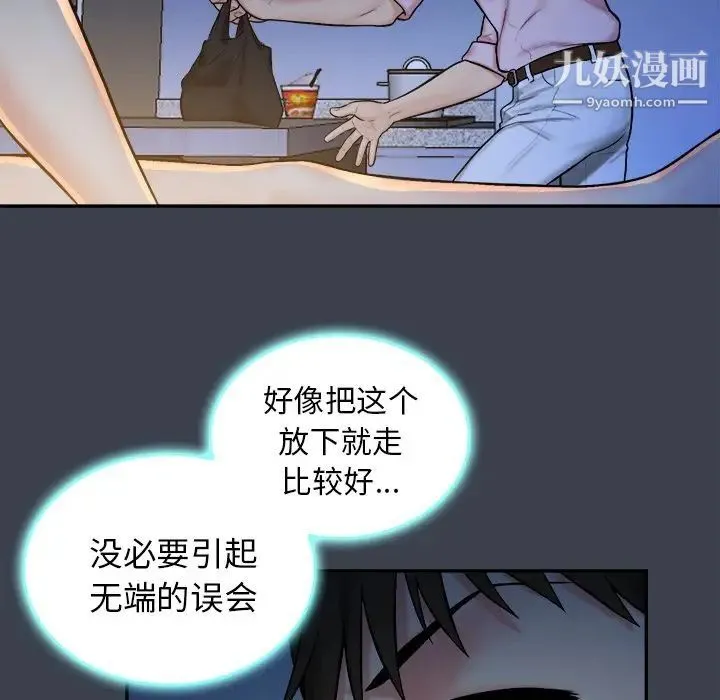 真命天女找寻记 - 第7话 - page 62