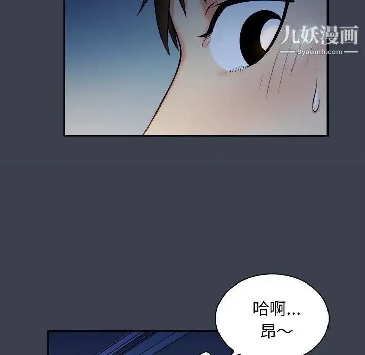 真命天女找寻记 - 第7话 - page 63