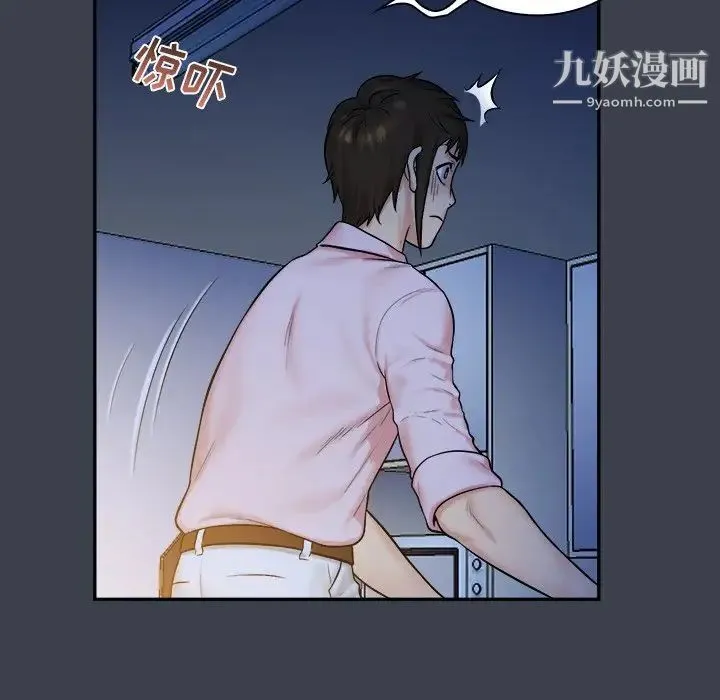 真命天女找寻记 - 第7话 - page 64