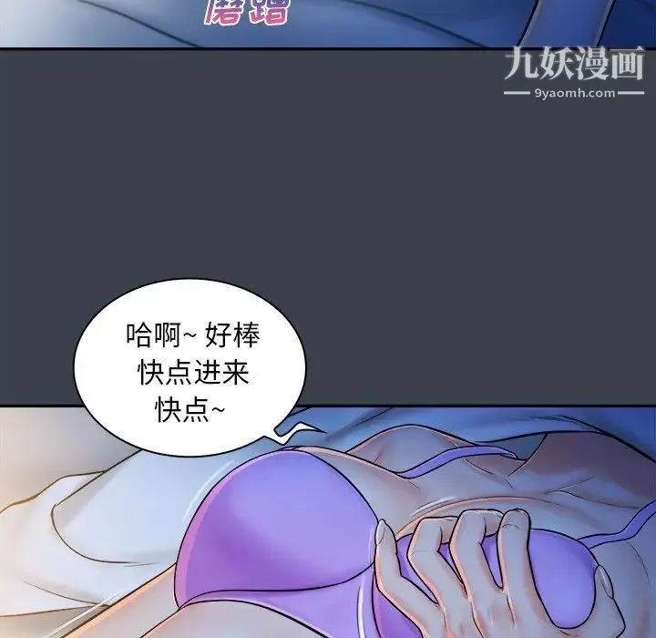 真命天女找寻记 - 第7话 - page 71