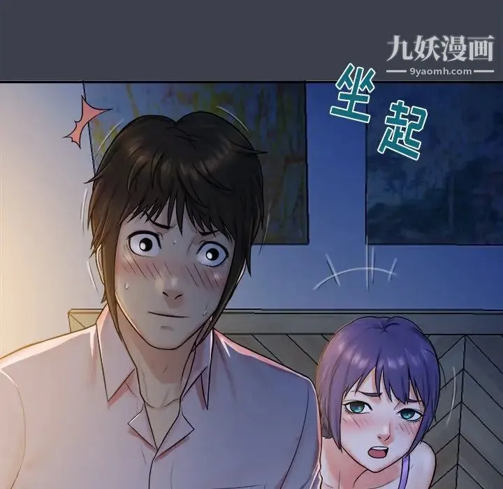 真命天女找寻记 - 第7话 - page 74