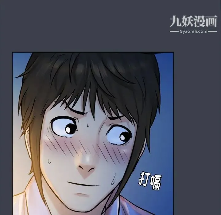 真命天女找寻记 - 第7话 - page 76