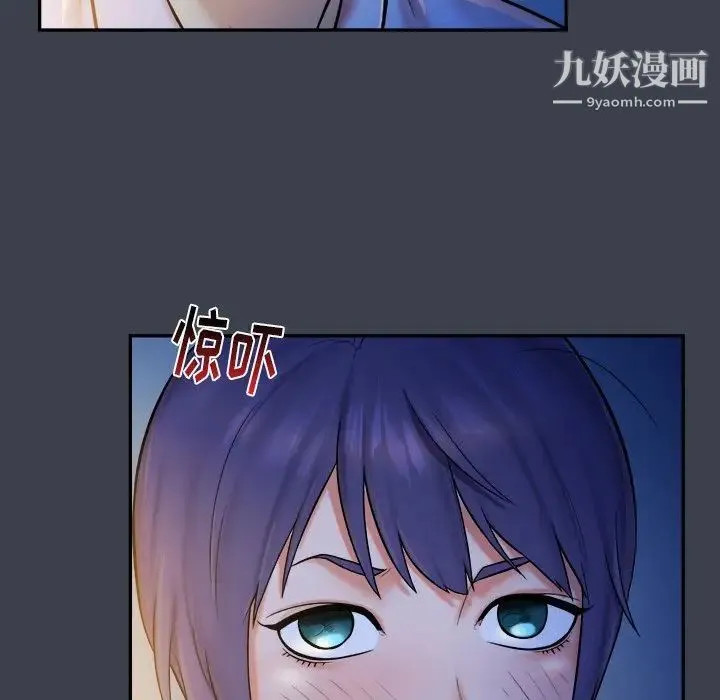 真命天女找寻记 - 第7话 - page 77